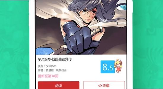 动漫屋下载最新版 安全检测 手机扫描界面,色彩丰富 无水印 宣传图