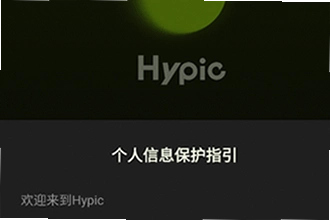 Hypic��ͼ���������غ�����Щ���ع��ܣ�2026��Hypic��ͼ���������ع��ܽ�����ʹ�ý̳�