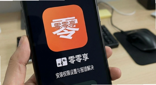 ������APP��װȨ�������뱨�����