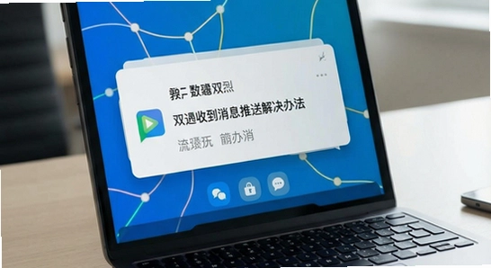 ˫���ղ�����Ϣ���ͽ���취