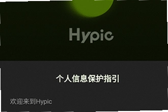 Hypic��ͼ���������غ�����Щ���ܣ�2026Hypic��ͼ���������ع��ܽ���
