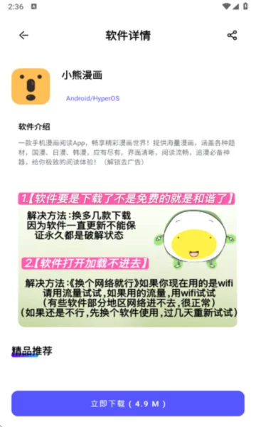 ��������������app����v1.1.6 ��׿��