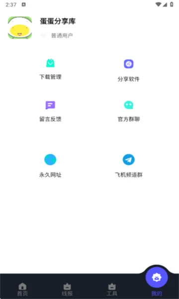 ��������������app����v1.1.6 ��׿��