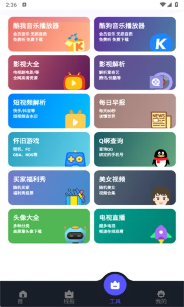 ��������������app����v1.1.6 ��׿��