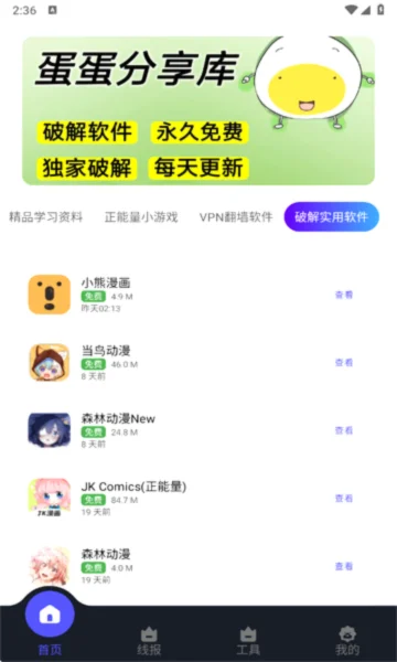 ��������������app����v1.1.6 ��׿��