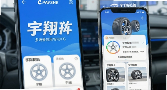 ������̥app�ೡ��Ӧ��չʾͼ
