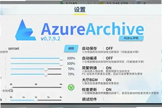 azurearchive二创工具下载手机版怎么安装?2026手机版安装方法与功能适配教程