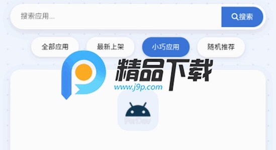 С��Ӧ���̵��ֱ��氲װ����,�ֱ�APK��װ�����ͼ,������ˮӡ