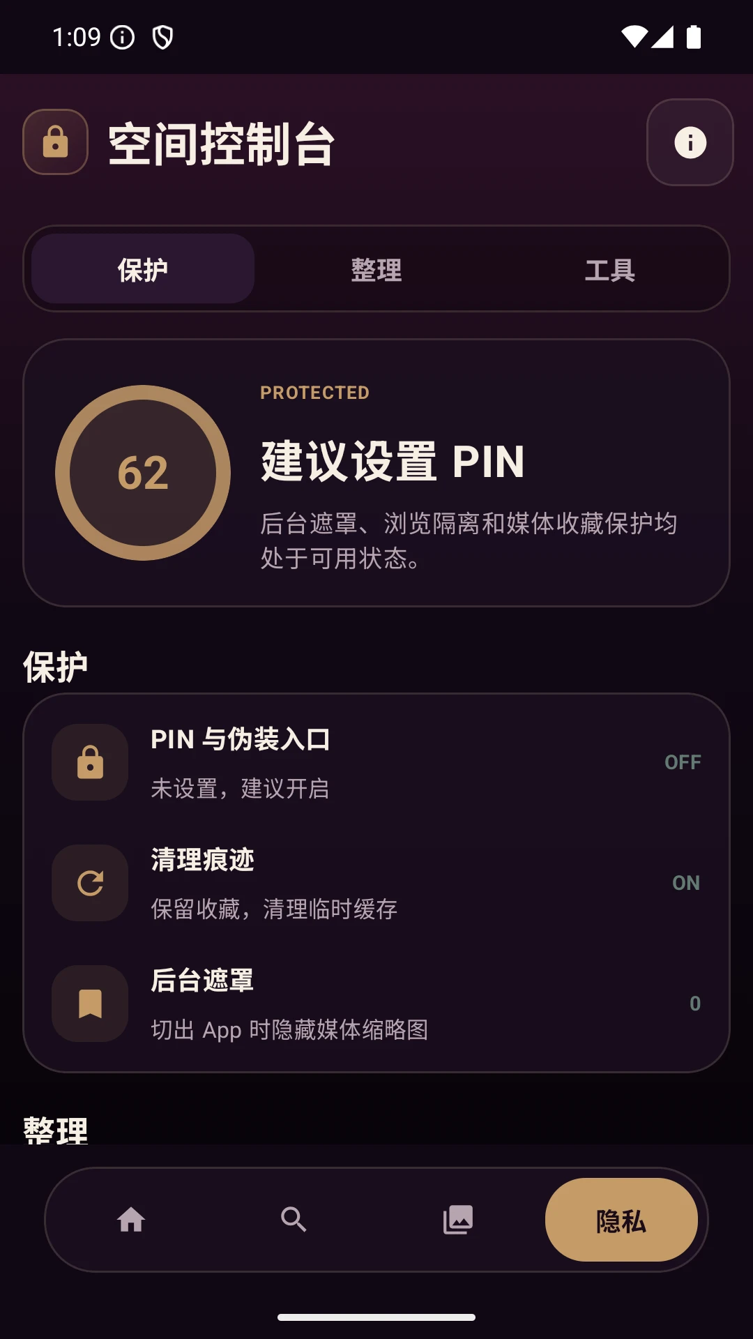 ˽�ܿռ������app�ٷ������ؽ�ͼ