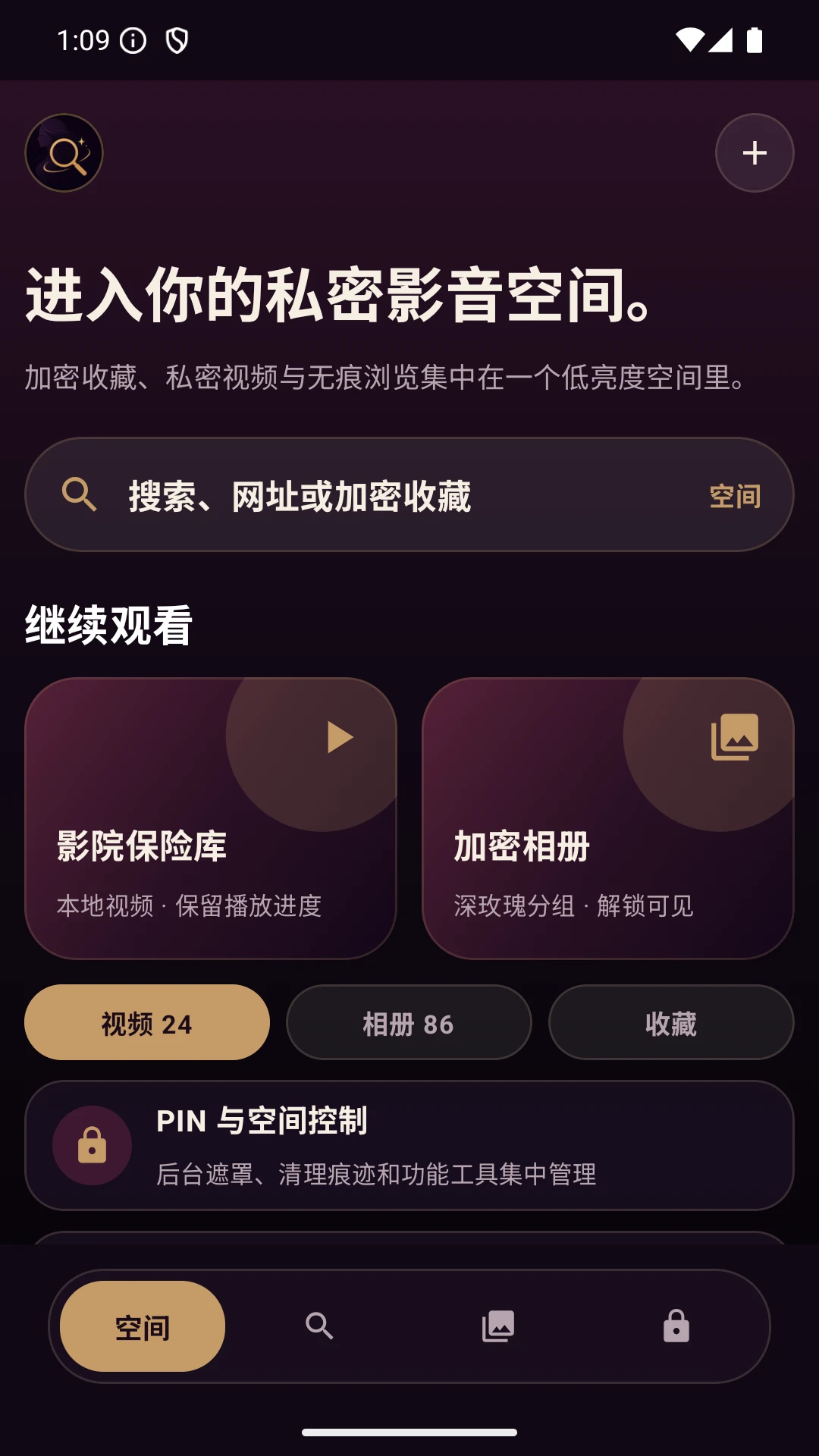 ˽�ܿռ������app�ٷ������ؽ�ͼ
