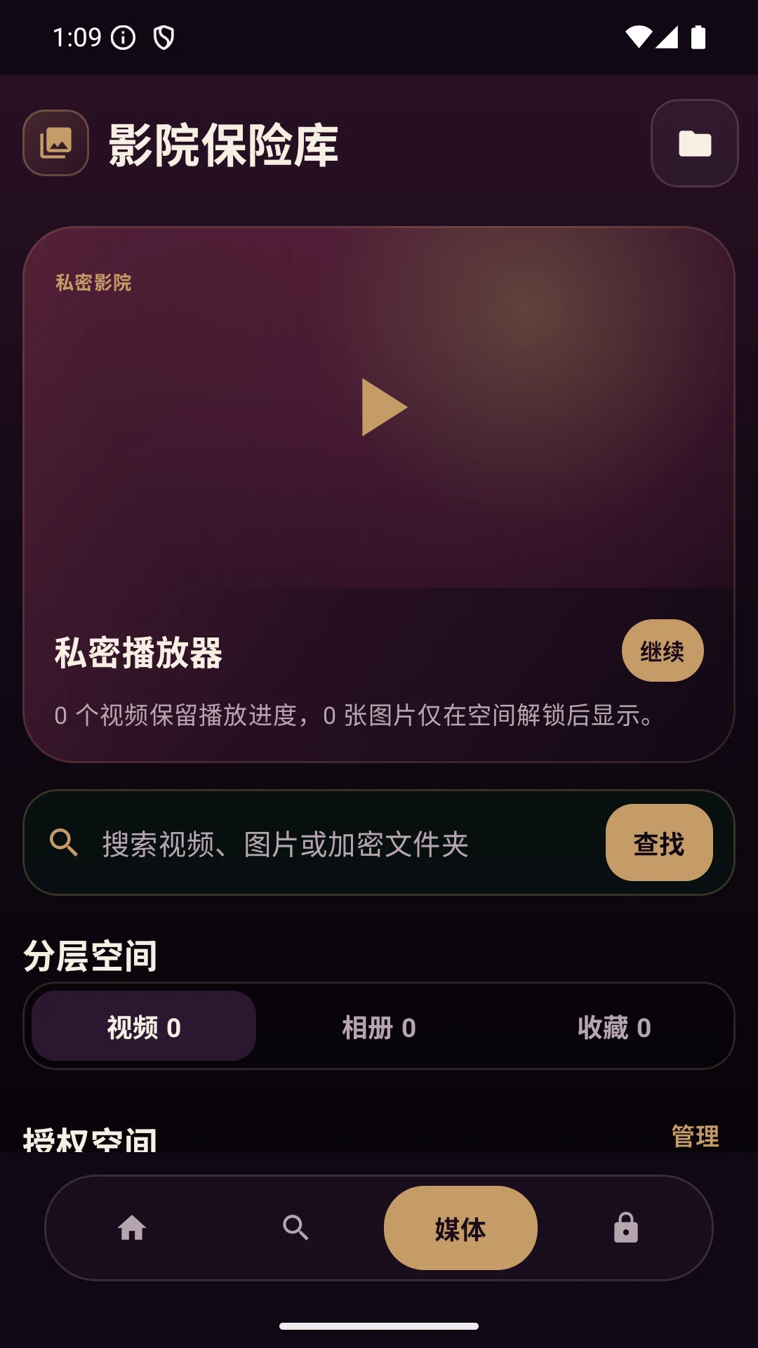 ˽�ܿռ������app�ٷ������ؽ�ͼ