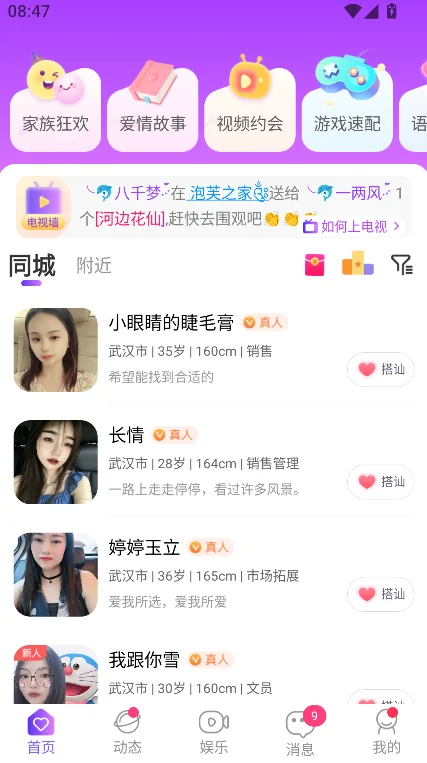 ͬ��ҹ���������ٷ�app���ؽ�ͼ