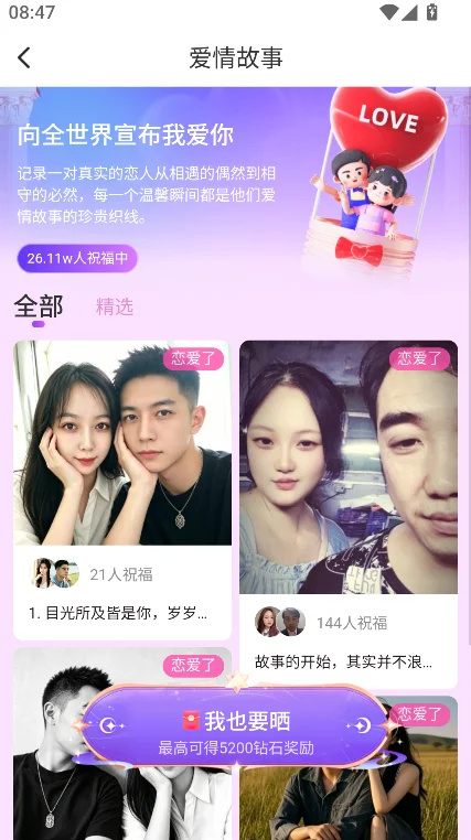 ͬ��ҹ���������ٷ�app���ؽ�ͼ