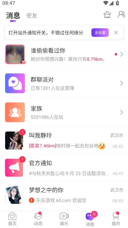 ͬ��ҹ���������ٷ�app���ؽ�ͼ