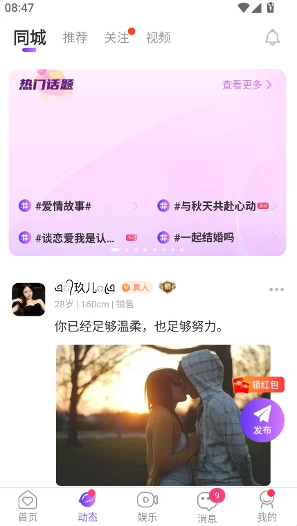 ͬ��ҹ���������ٷ�app���ؽ�ͼ