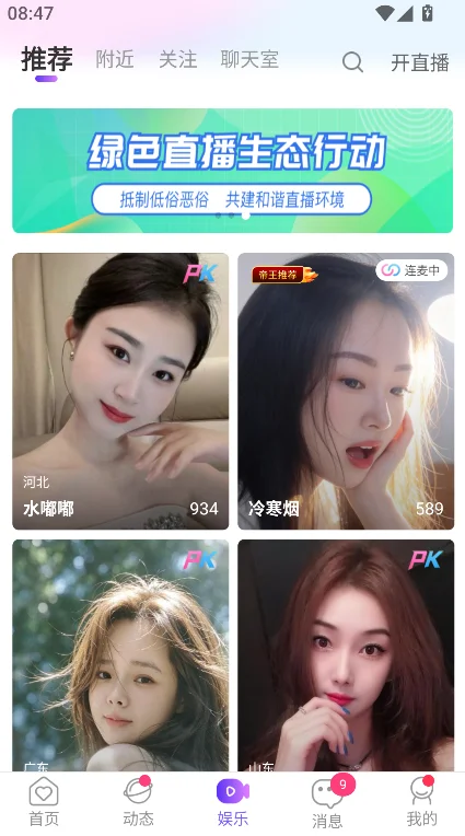 ͬ��ҹ���������ٷ�app���ؽ�ͼ