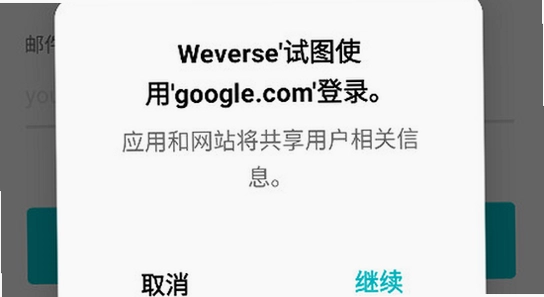 Weverse���İ�����2026�ٷ����� �ٷ����� �Ա�ͼ ��ȫ��ʶ,Weverse���İ�����2026�ٷ�����
