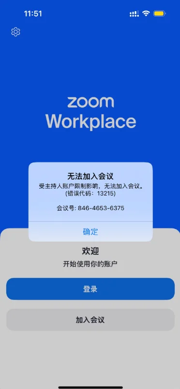 zoomworkplace��Ƶ���������ֻ����ͼ