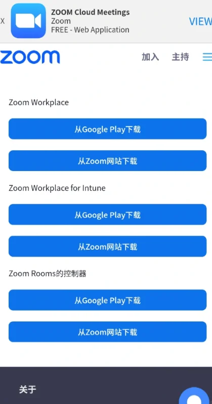 zoomworkplace��Ƶ���������ֻ����ͼ