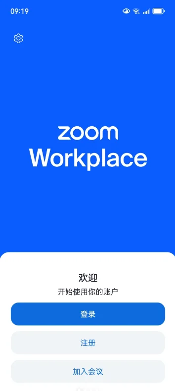 zoomworkplace��Ƶ���������ֻ����ͼ