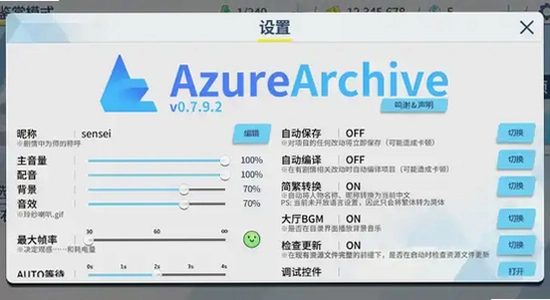 azurearchive二创工具手机版闪退解决,色彩丰富 无水印 宣传图