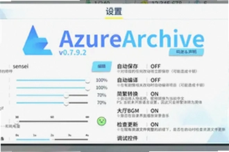 azurearchive二创工具下载手机版怎么安装?2026手机版下载安装与功能使用教程