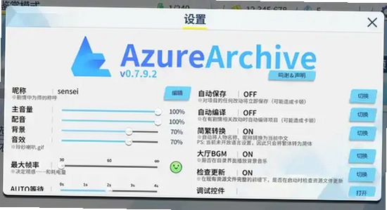 azurearchive二创工具手机版运行界面,关键词包含二创工具下载手机版