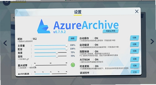 azurearchive二创工具安卓安装权限设置,关键词包含azurearchive二创工具下载手机版