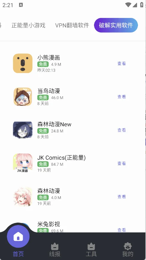 ����������ٷ����°�����v1.1.6 ��׿��Ѱ� ������