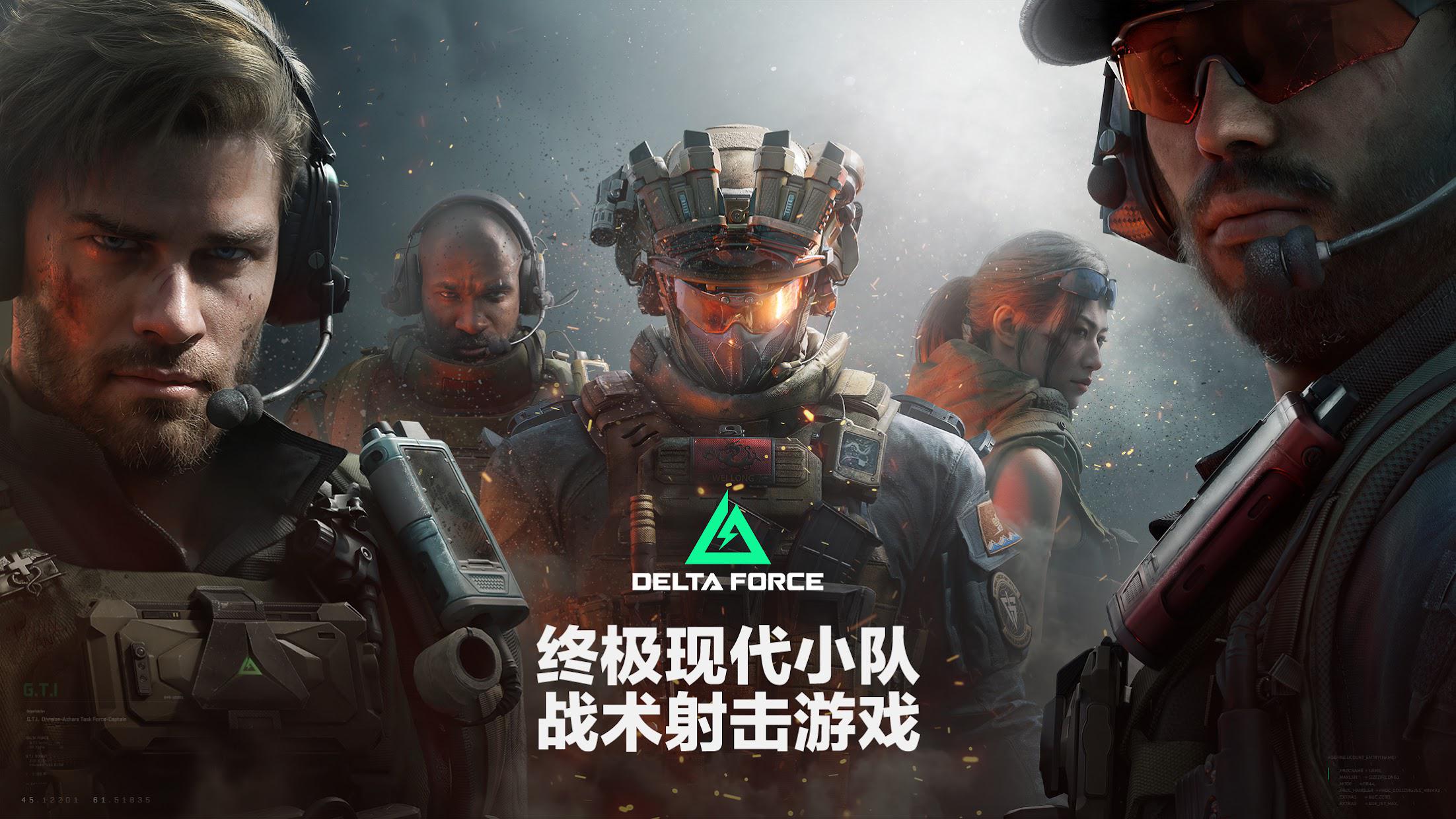 三角洲行动国际服官方正版下载(deltaforce)怎么下载?2026三角洲行动国际服官方正版下载(deltaforce)安装教