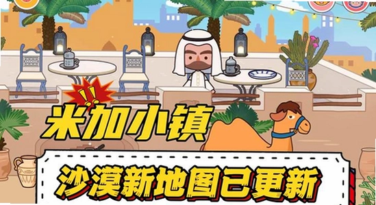 米加小镇国际服安装报错解决截图,米加小镇无广告版安装界面