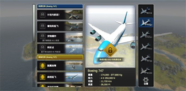 ��������ʽ����ģ������Ϸ����(JumboJet Flight Simulator)