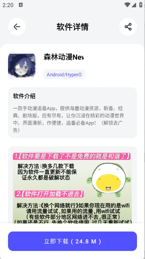 ����������2.0���°�����app����v2.0 �ٷ��� ������