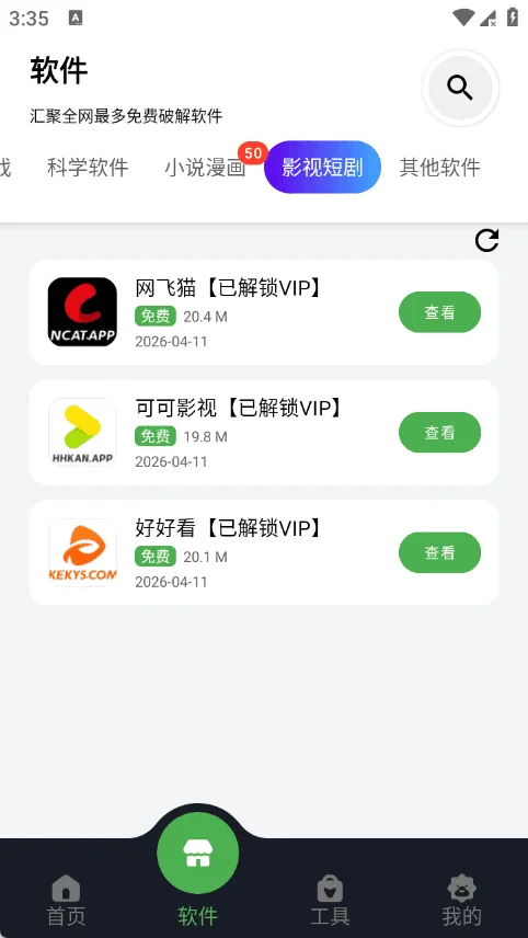 ����������2.0���°�����app����v2.0 �ٷ��� ������
