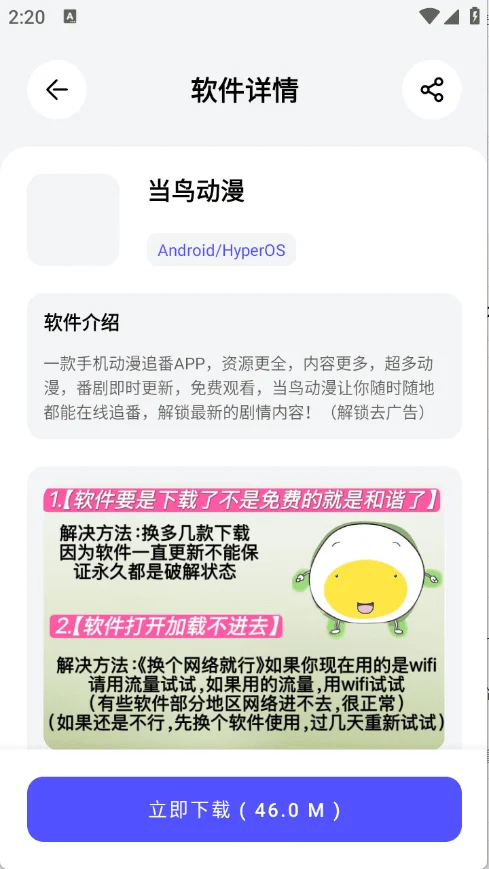 ����������2.0���°�����app����v2.0 �ٷ��� ������