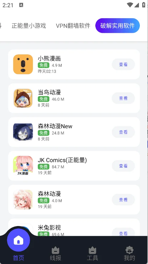 ����������2.0���°�����app����v2.0 �ٷ��� ������