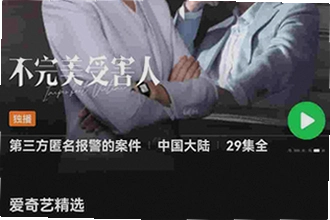 爱奇艺海外版app最新版2026怎么下载?iqiyi爱奇艺国际版2026安装与功能介绍
