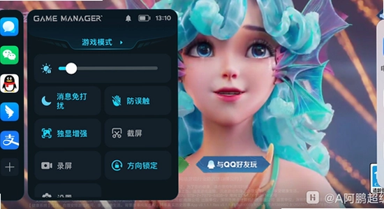 荣耀游戏管家 桌面图标 打开界面 无水印