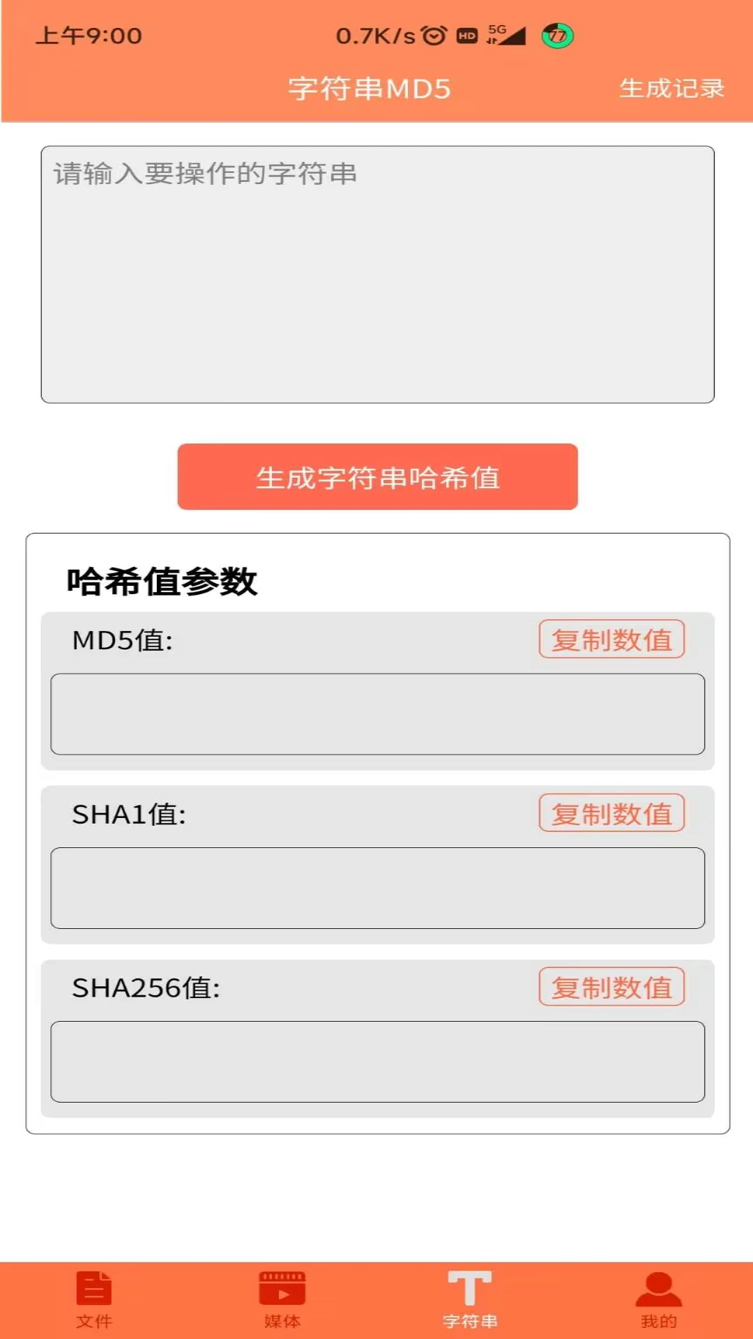 �ļ�MD5�޸���app���°����ؽ�ͼ