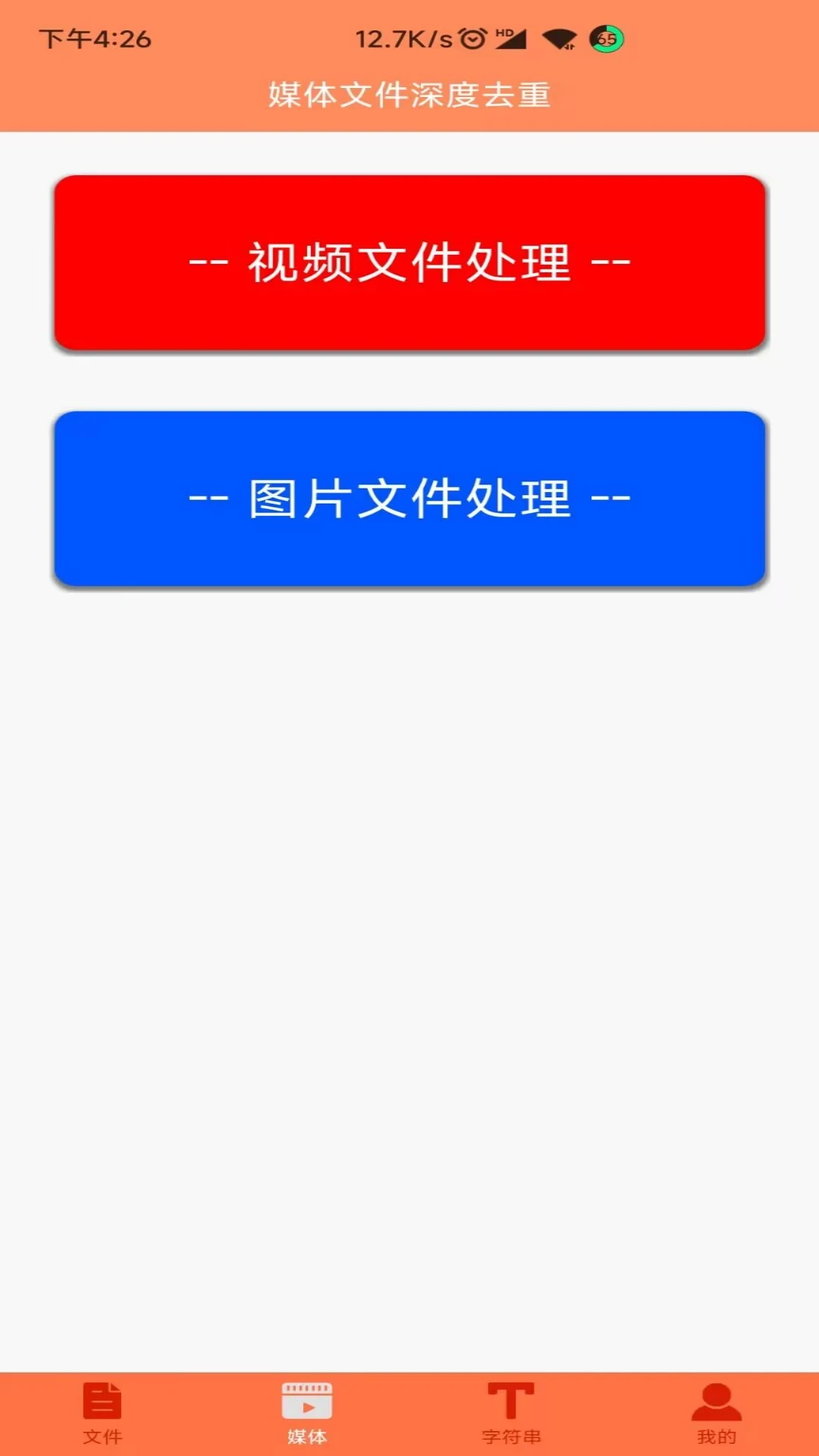 �ļ�MD5�޸���app���°����ؽ�ͼ