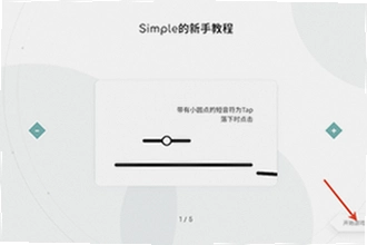Simple���ιٷ�����������ģ�Simple���ιٷ����ذ�װ�̳�2026