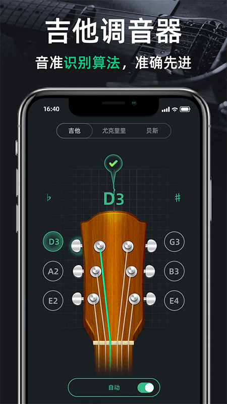 ������guitar��׿�����ؽ�ͼ