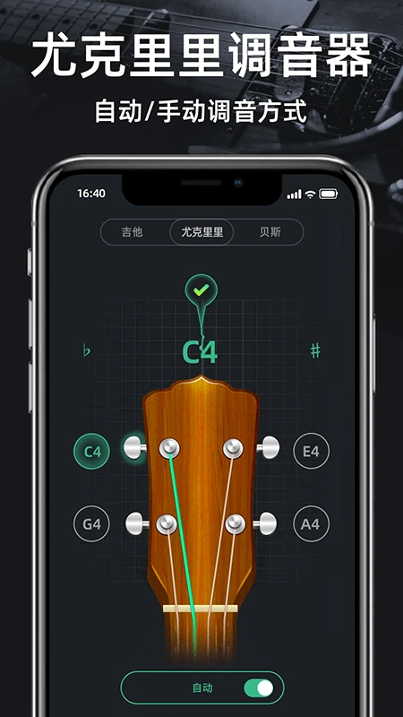 ������guitar��׿�����ؽ�ͼ