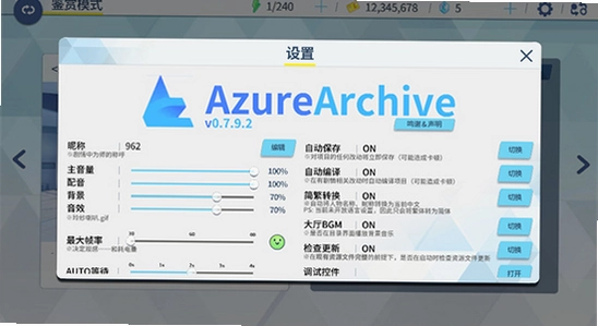 azurearchive二创工具下载手机版 解析包错误 手机截图 彩色 无水印