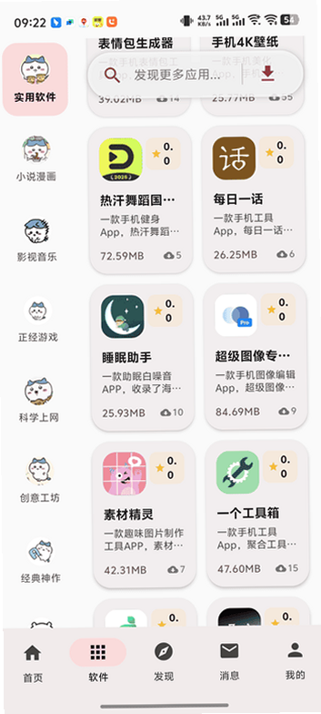 喵盒鹿谷游戏库官方最新版下载截图