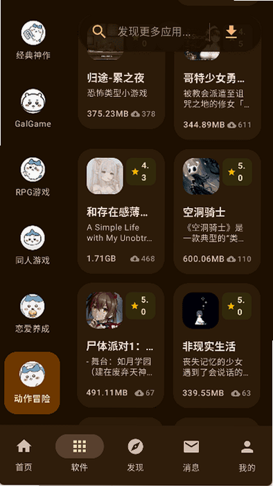 喵盒鹿谷游戏库官方最新版下载截图