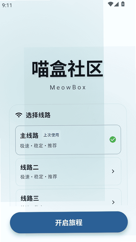 喵盒鹿谷游戏库官方最新版下载截图