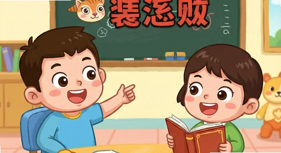 ��ͯ����������°�װʧ����ô��