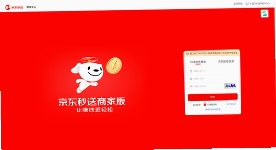���������̼�app ��¼���� ��֤�� ��ˮӡ