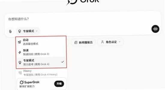 grok4.2��׿�湦�ܽ���,AI�Ի�����ʹ�ý�ͼ,�޹��汾